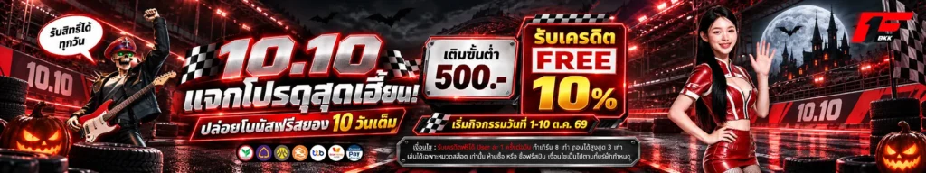 F1BKK-PROMOTION-2