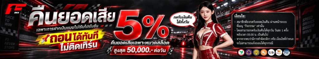 F1BKK-PROMOTION-5