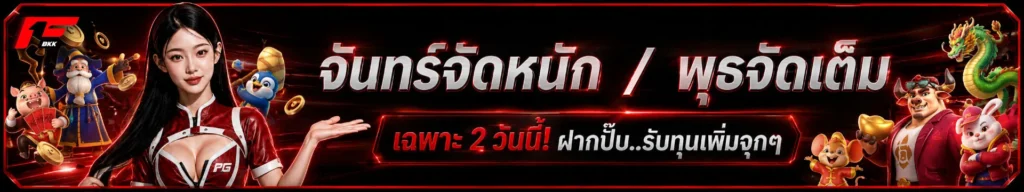 F1BKK-PROMOTION-6