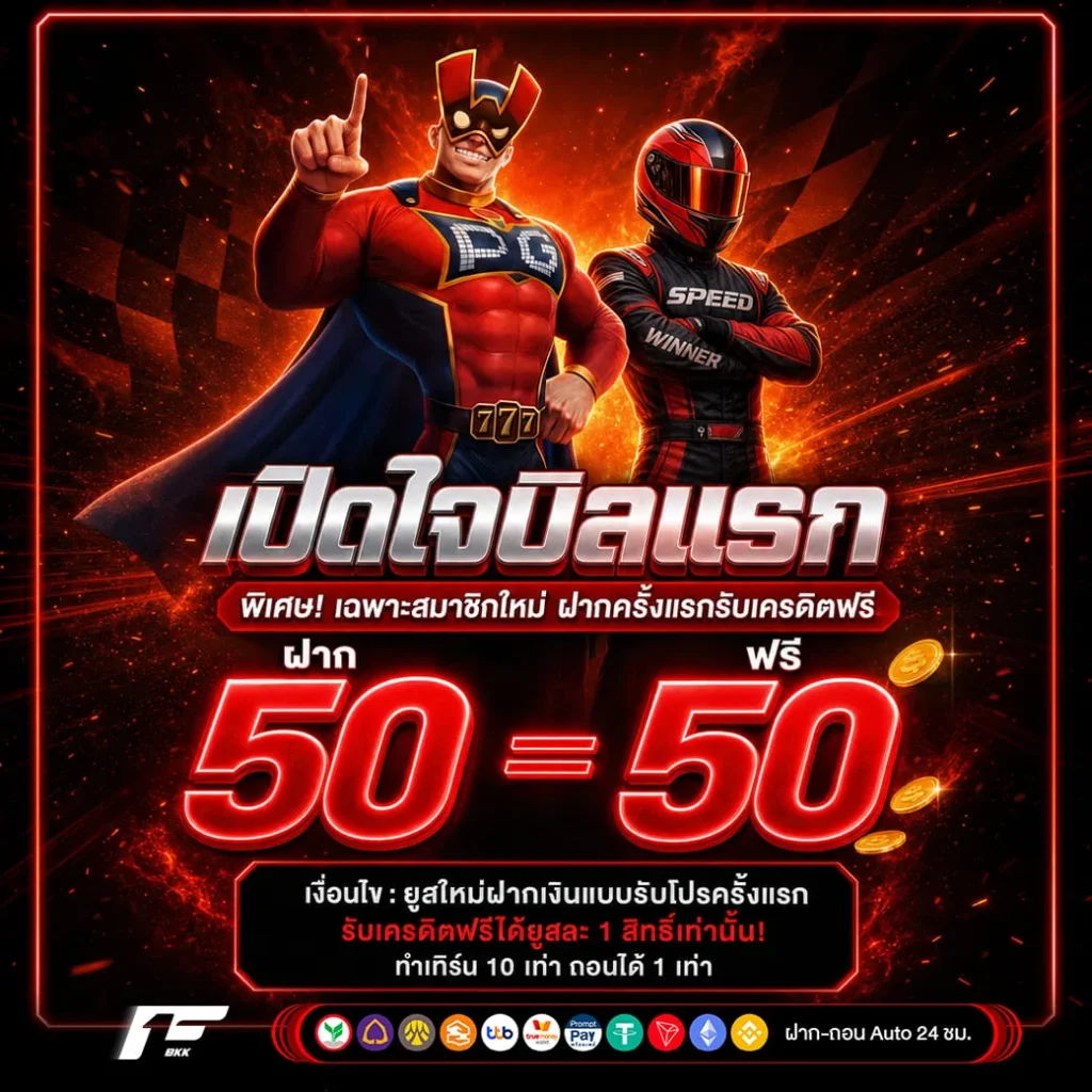 F1BKK-PROMOTION-7